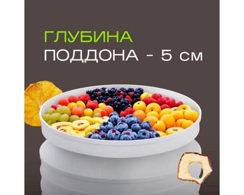Сушилка для овощей и фруктов LUMUS LU-D5106 белая/бежевая