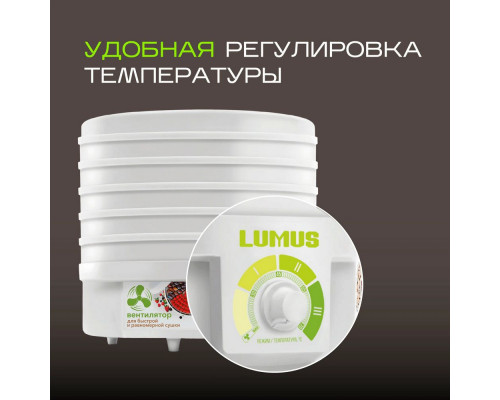 Сушилка для овощей и фруктов LUMUS LU-D5106 белая/бежевая