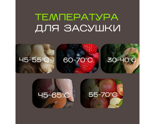 Сушилка для овощей и фруктов LUMUS LU-D5106 белая/бежевая