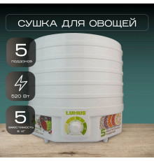 Сушилка для овощей и фруктов LUMUS LU-D5105 белая