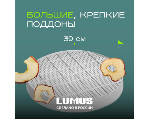 Сушилка для овощей и фруктов LUMUS LU-D5105 белая
