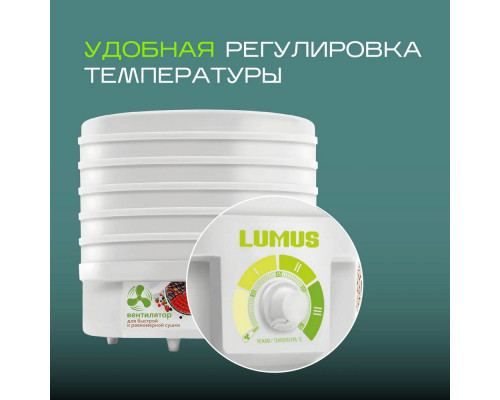 Сушилка для овощей и фруктов LUMUS LU-D5105 белая