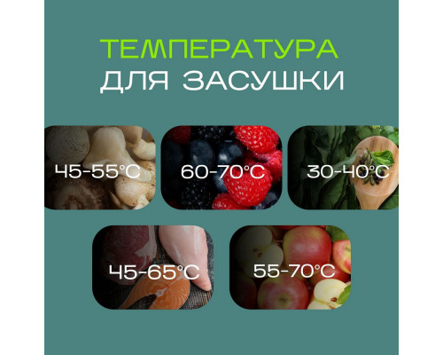 Сушилка для овощей и фруктов LUMUS LU-D5105 белая