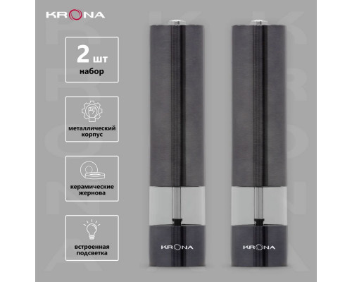 Измельчитель KRONA Salz Pfeffer Graphite Измельчитель KRONA Salz Pfeffer Graphite
