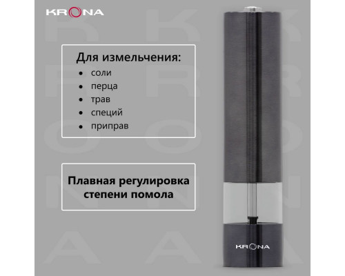 Измельчитель KRONA Salz Pfeffer Graphite Измельчитель KRONA Salz Pfeffer Graphite