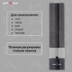 Измельчитель KRONA Salz Pfeffer Graphite