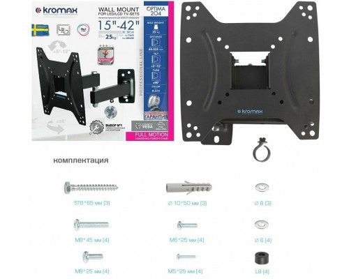 Кронштейн Kromax OPTIMA-204 черный Кронштейн Kromax OPTIMA-204 черный