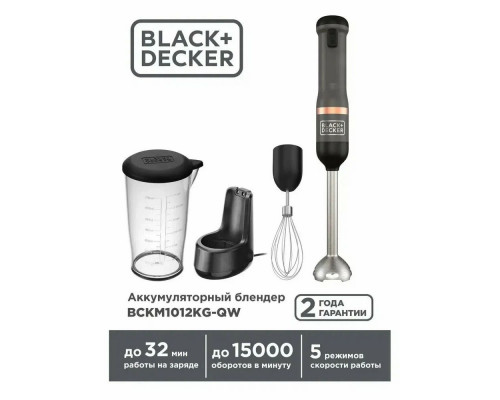 Блендер BLACK&DECKER BCKM 1012KG-QW H1 Блендер BLACK&DECKER BCKM 1012KG-QW H1