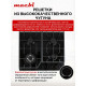 Варочная поверхность MACBI MBH64WFGI.G2