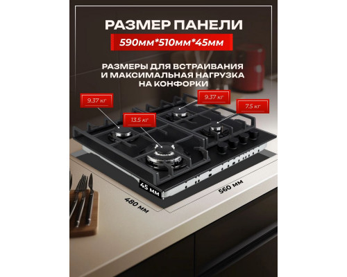 Варочная поверхность MACBI MBH64WFGI.G2-NM Варочная поверхность MACBI MBH64WFGI.G2-NM