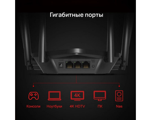 Роутер Mercusys AC1900 Роутер Mercusys AC1900
