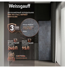 Холодильник Weissgauff WRK 195 D Rock Glass