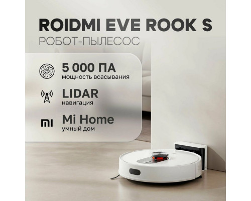 Робот-пылесос ROIDMI SDJ03RM Робот-пылесос ROIDMI SDJ03RM