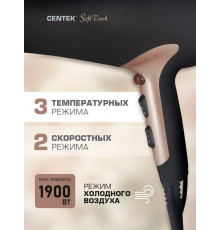 Фен CENTEK CT-2241