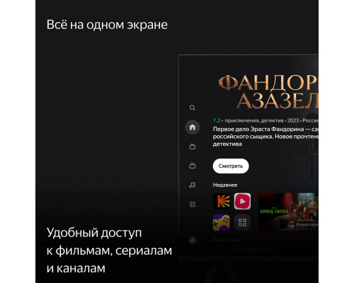 Телевизор Яндекс с Алисой 55" - YNDX-00073