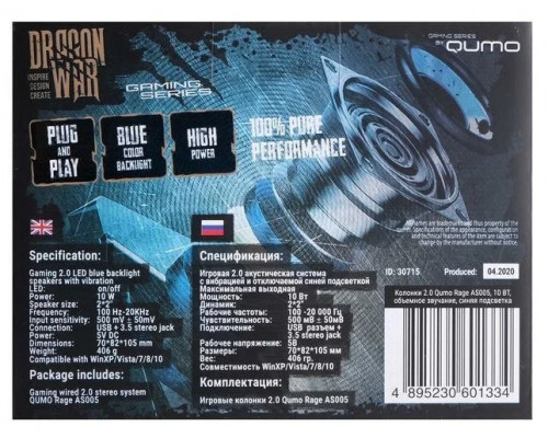 Акустическая система QUMO Rage AS005 Акустическая система QUMO Rage AS005