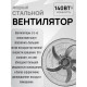 Вентилятор GrandFar CSF-18BL