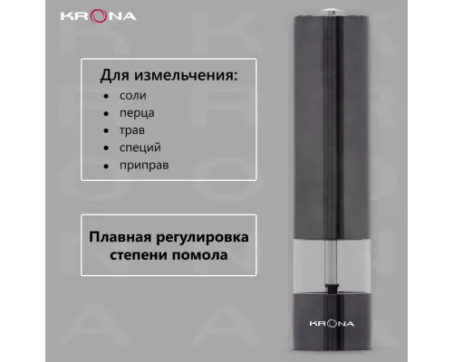 Измельчитель KRONA Salz Pfeffer Graphite