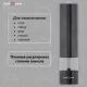 Измельчитель KRONA Salz Pfeffer Graphite