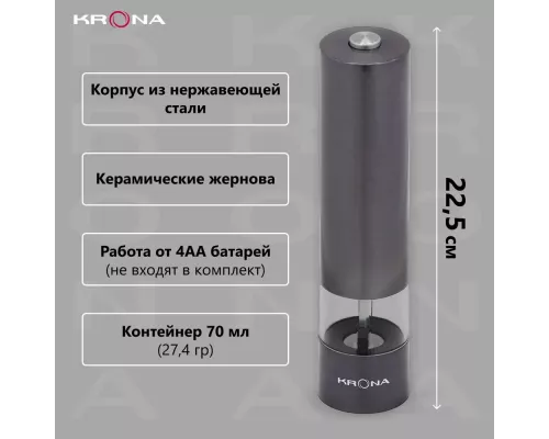 Измельчитель KRONA Salz Pfeffer Graphite