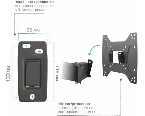 Кронштейн Kromax OPTIMA-204 черный