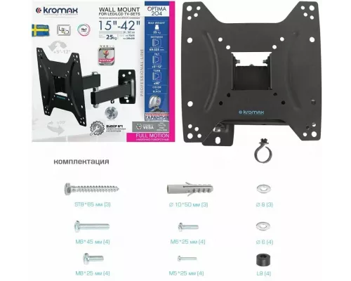 Кронштейн Kromax OPTIMA-204 черный