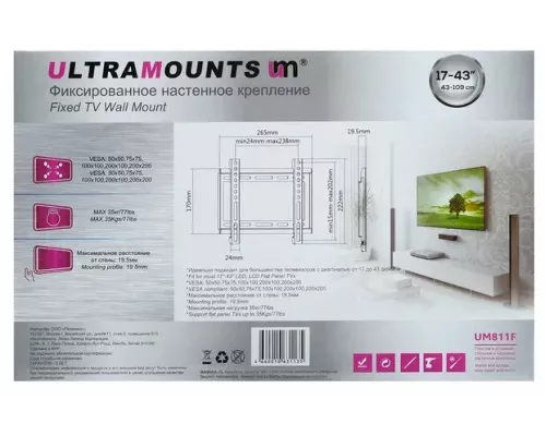 Кронштейн Ultramounts UM811F черный