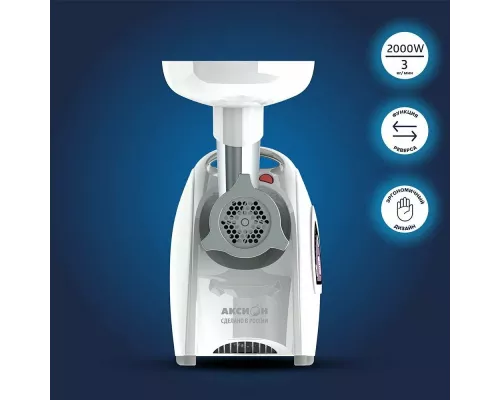 Мясорубка АКСИОН М642.01