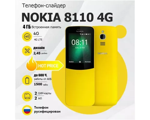 Мобильный телефон Nokia 8110 DS TA-1048 Yellow