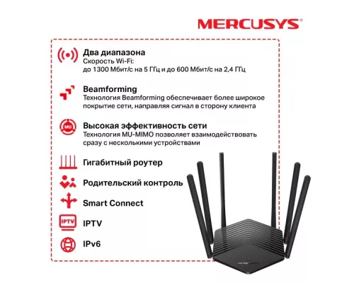 Роутер Mercusys AC1900