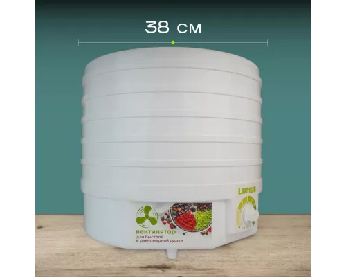 Сушилка для овощей и фруктов LUMUS LU-D5105 белая