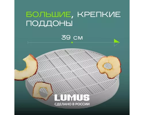 Сушилка для овощей и фруктов LUMUS LU-D5105 белая