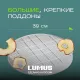 Сушилка для овощей и фруктов LUMUS LU-D5105 белая