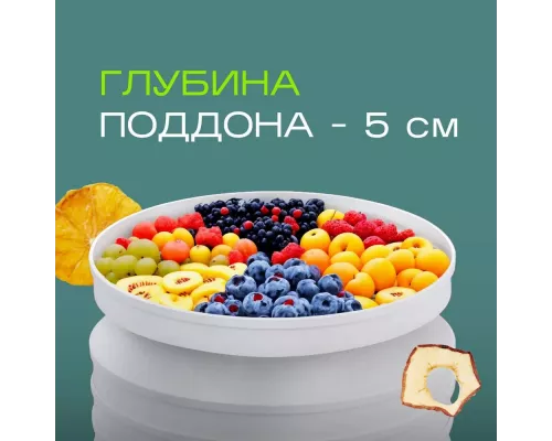 Сушилка для овощей и фруктов LUMUS LU-D5105 белая