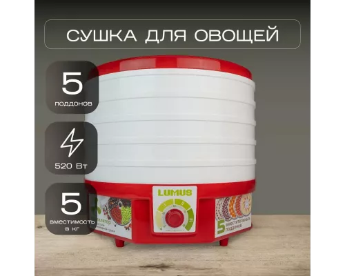Сушилка для овощей и фруктов LUMUS LU-D5107 белая/красная
