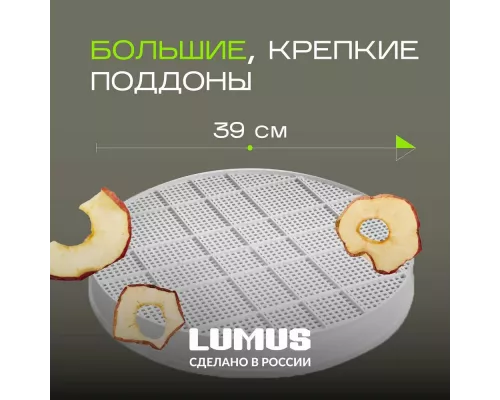 Сушилка для овощей и фруктов LUMUS LU-D5107 белая/красная