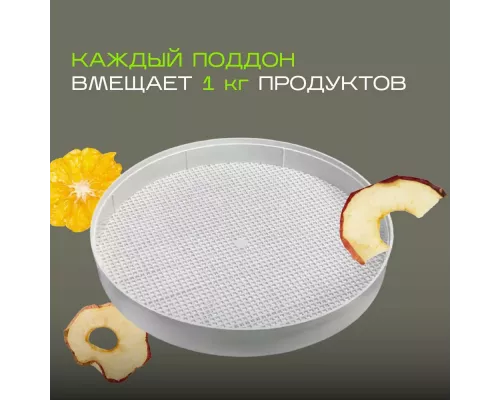 Сушилка для овощей и фруктов LUMUS LU-D5107 белая/красная