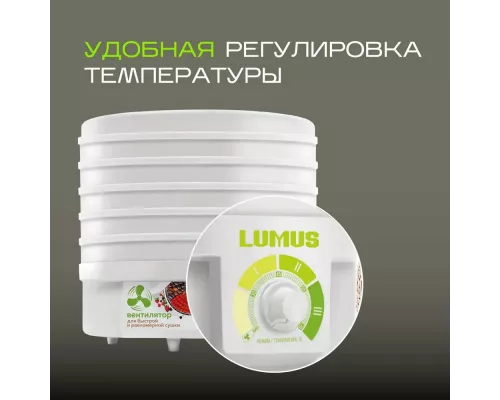 Сушилка для овощей и фруктов LUMUS LU-D5107 белая/красная