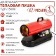 Тепловая пушка дизельная РЕСАНТА ТДП-15000