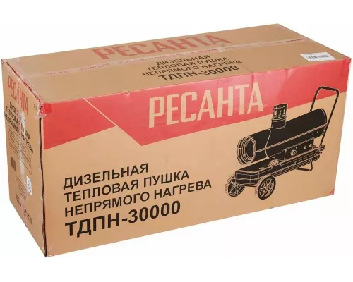 Тепловая пушка дизельная РЕСАНТА ТДПН-30000