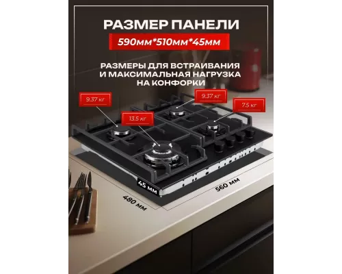 Варочная поверхность MACBI MBH64WFGI.G2-NM