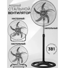 Вентилятор GrandFar CSF-18BL