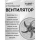 Вентилятор GrandFar CSF-18BL