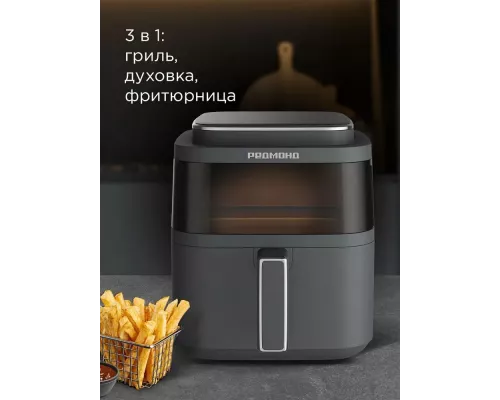 Аэрогриль Redmond AG1901 Серый