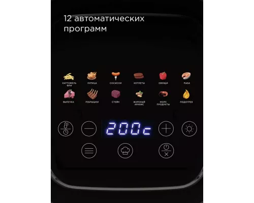 Аэрогриль Redmond AG1901 Серый