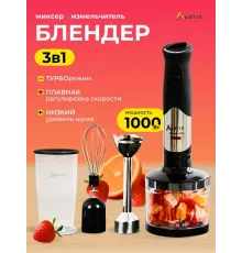 Блендер ASTIX ABL-2800