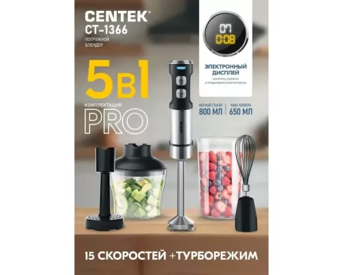 Блендер Centek CT-1366