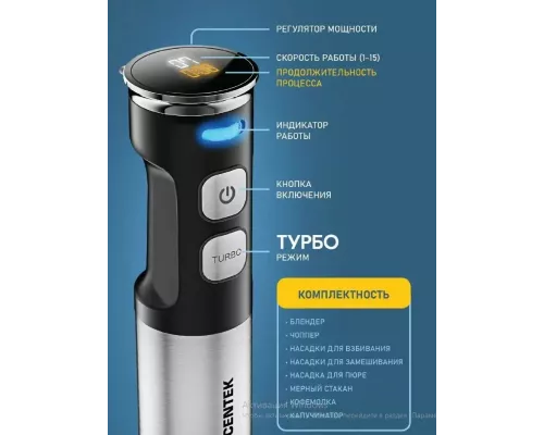 Блендер Centek CT-1367
