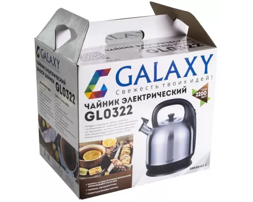 Чайник GALAXY GL 0322 нерж.сталь