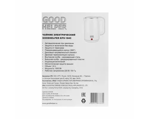 Чайник Goodhelper KPS-184C белый